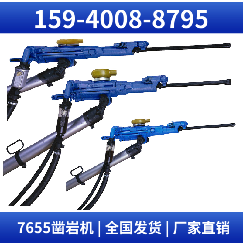 YT24 气腿式凿岩机